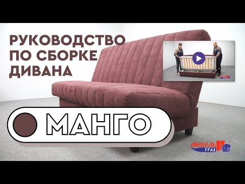 Миниатюра изображения товара Диван Мебельград Манго Стандарт (торонто тёмно-серый)