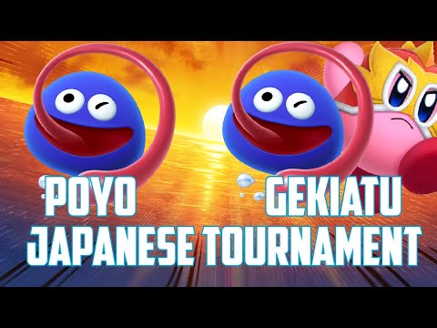 Poyo (Gooey) vs Gekiatu (Gooey/Wrestler) - Japanese Kirby Fighters 2 Tournament - 11th Snofai