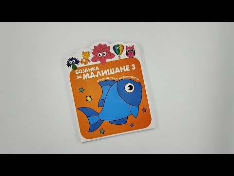 Bojanka za mališane 3