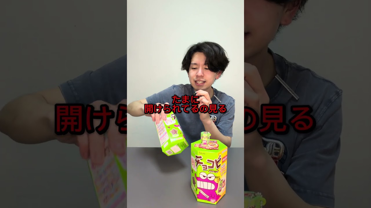 #チョコビ#注意喚起 #迷惑行為