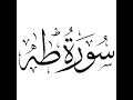 20 Surah Taha Shaikh Mishary Bin Rashid Alfasy With Urdu Translation