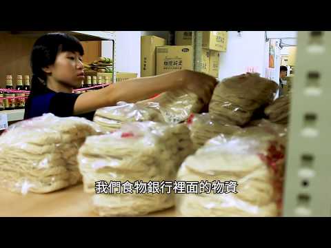耐心化衝突 忠信食物銀行助千戶家庭
