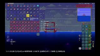 テラリア。何をしたか忘れそうだからメモがわり7。ふむ