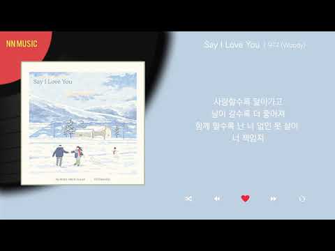 우디 (Woody) - Say I Love You / Kpop / Lyrics / 가사