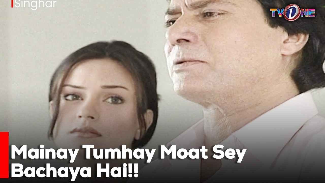 Mainay Tumhay Moat Sey Bachaya Hai!! | Best Moments | Humayun Saeed | Sadia Imam | Amna Haq |