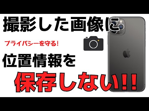 覗き見から身を守る: iPhone 上の写真を非表示にする方法