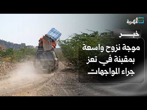 Emergency Relief for 917 Displaced Families -Taiz