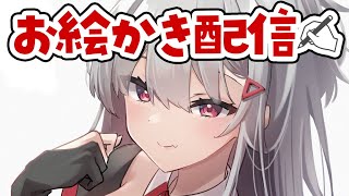 【お絵かきLIVE】絵を描く!【 #生焼まゆる 】