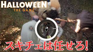 DbD勢のスキルチェックが上手すぎてまた逮捕されるマイケル【Halloween: The Game #6】