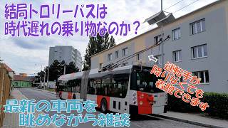 【雑談】しつこいが、トロリーバスについてもう一度考えてみようぜ