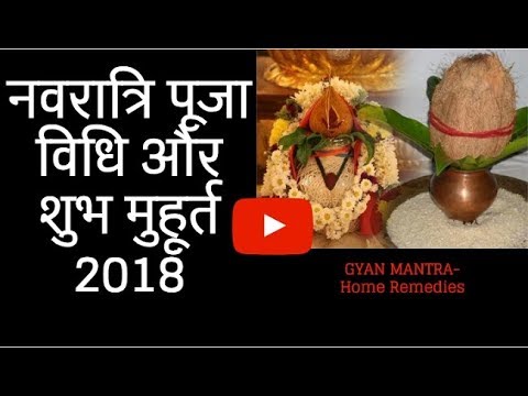 download lagu mp3 mp4 Navratri Pooja Vidhi 2018, download lagu Navratri Pooja Vidhi 2018 gratis, unduh video klip Navratri Pooja Vidhi 2018