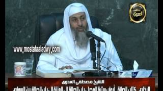 البخاري (94) " الصلاة بين السواري في غير جماعة " كتاب الصلاة باب (93-97) للشيخ مصطفى العدوي image