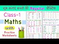 Class 1 Maths Class 1 Maths Worksheet Maths Worksheet For Class 1 Class 1