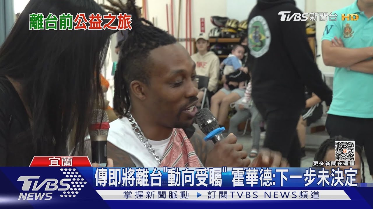 CP3奪冠夢碎　魔獸霍華德搞笑召喚「來台組團」