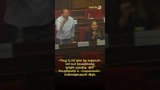 ԱԺ-ում իրավիճակը կրկին լարվեց. վեճ՝ Ռուբինյանի և «Հայաստան» խմբակցության միջև