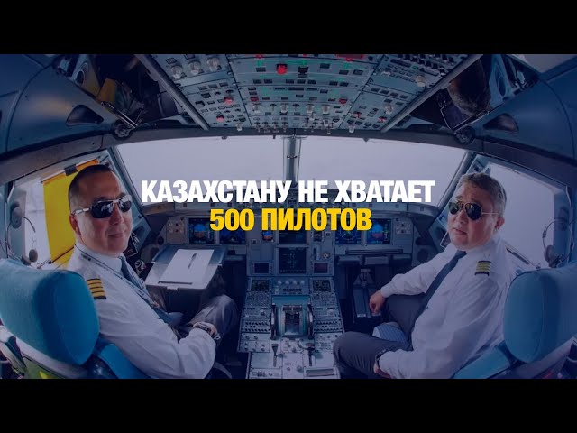 Я бы в летчики пошел