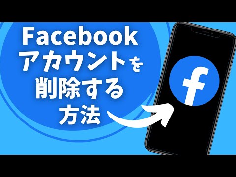 Momox アカウントを削除する: いくつかのオプションがあります