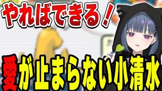 うちの子やっぱできる子小清水透【小清水 透/にじさんじ/切り抜き】