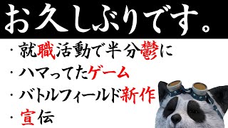【雑談】皆さん、お久しぶりです。 | BF5 BFV PS4