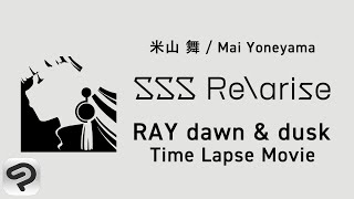 米山舞×SSS Re\arise ×CLIP STUDIO PAINT タイムラプスメイキング