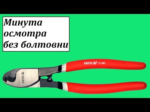 Кабелерез YATO (YT-1967), длина 210 мм, для проводов до 7 мм Кабелерез YATO (YT-1967), длина 210 мм, для проводов до 7 мм