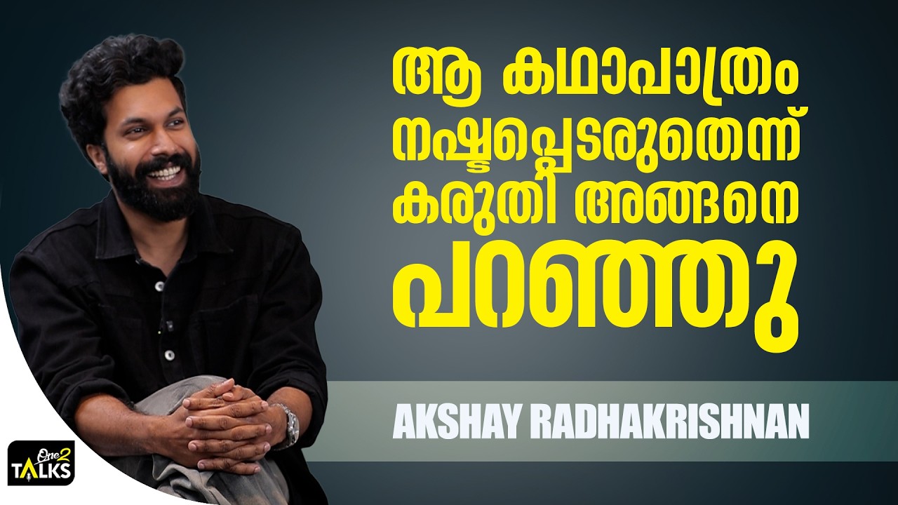 ആക്സിഡന്റ് പറ്റിയത് ഒരു കണക്കിന് ഭാഗ്യമായി  | Aadu 3 |