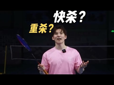 Difference Between Heavy-smash And Quick-smash. How And Why?【JonLee李宇轩教练】