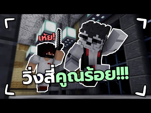 กลับมาสืบหาคนร้าย！【Hypixel】หนีไป！