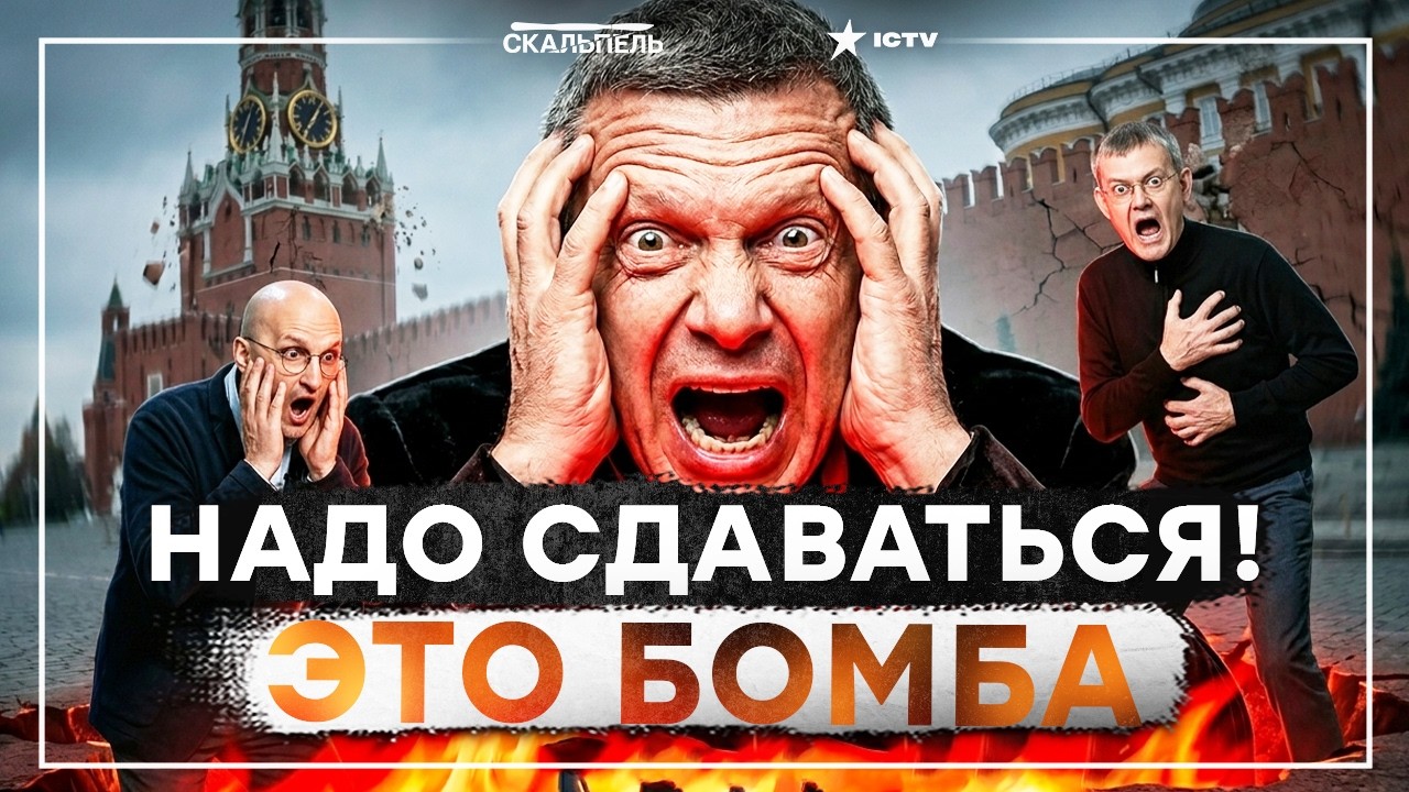 Соловьеву ОТОРВАЛО ноги, пропаганду РАЗОРВАЛО! Попали ПОД РАЗДАЧУ все! РОССИ