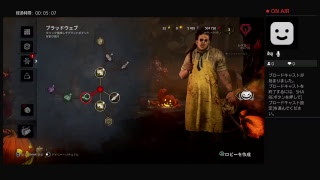 ［deadbydaylight］ハロウィーンなのでカニバル買いました。