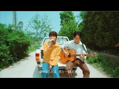 【日本語字幕】日本語和訳（歌詞）Cover I TAEIL - 한 페이지가 될 수 있게 (Time ofOur Life) (DAY6)テイル
