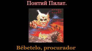 Aria - Blood For Blood - Ария - Кровь За кровь - Lyrics / Subtitulos en español (Nwobhm) Traducida