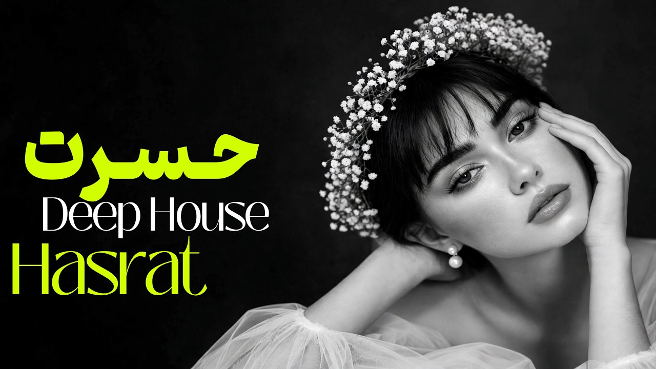 حسرت — هوش مصنوعی