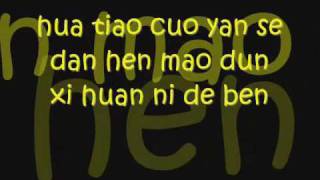 Download lagu Zhi Dui Ni You Gan Jue - Fahrenheit Ft. Hebe (Lyrics) [Pin Yin] mp3