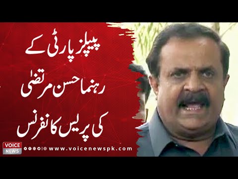 PPP Leader Hassan Murtaza Press Conference | 22 Dec || Voice News