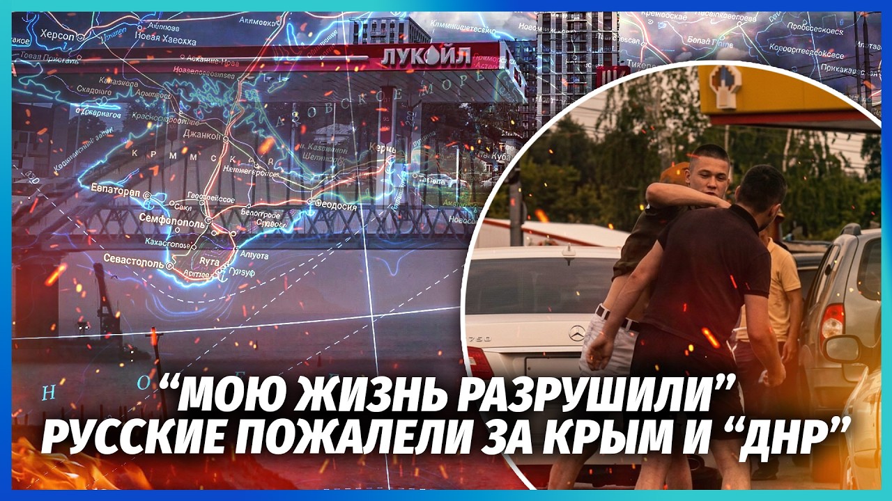 🔴ОГО! РОСІЯНИ НАКИНУЛИСЯ НА КРИМЧАН. Бійню на АЗС ЗАБОРОНИЛИ ПОКАЗУВАТИ. На?