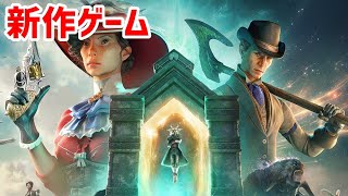 【ナイチンゲール】やっと銃もてた！新作サバイバルゲーム 【Nightingale】#4