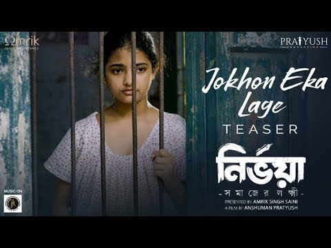 Jokhon Eka Lage - Teaser | NIRBHAYA | Pratik Kundu | Ananya Chakraborty | Anshuman Pratyush — Nirbhaya