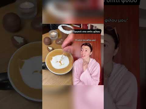 😂ταυτιστείτε #greekfunny #greek #greektiktok #persakia