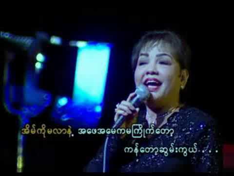 ပုဆိုးနဲ့တိုက်ပုံ ဝတ်လာပါ ( နွဲ့ယဉ်ဝင်း ) VCD KARAOKE