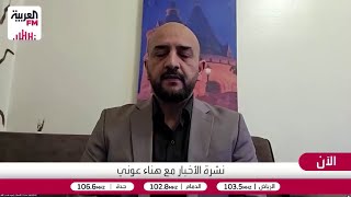 قدور: الضربات الأميركية تهدف لإجبار إيران على العودة إلى المفاوضات