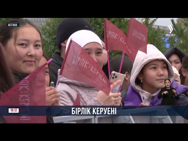 «Бірлік керуені»: Көшпенділер ойындарына өңірлерден Астанаға киелі су әкелінді