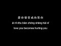 Just love you too much 只是太爱你 (zhi shi tai ai ni) English lyrics + pinyin - Hins Cheung 張敬軒