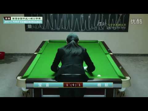 Bao Yin VS Yang Hang