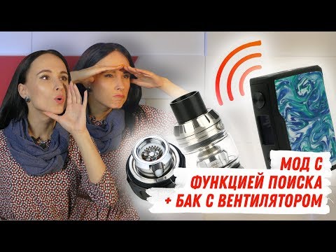 Eleaf Rotor - бакомайзер - видео 1