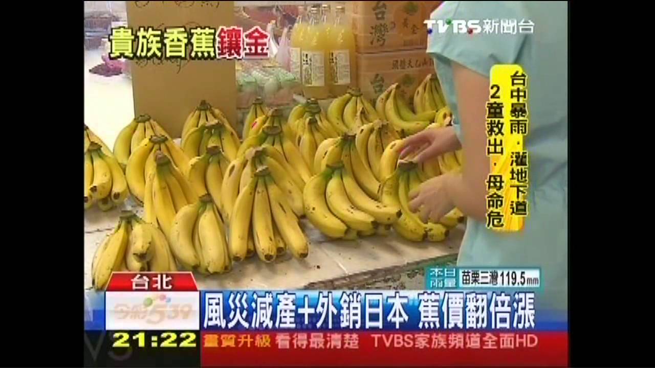 星巴克也賣蕉!標產銷履歷 「一根30元」