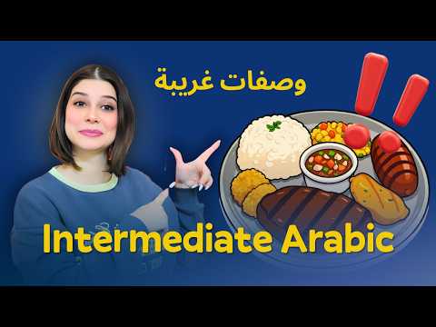 Weird Nutritional Formulas in Arabic