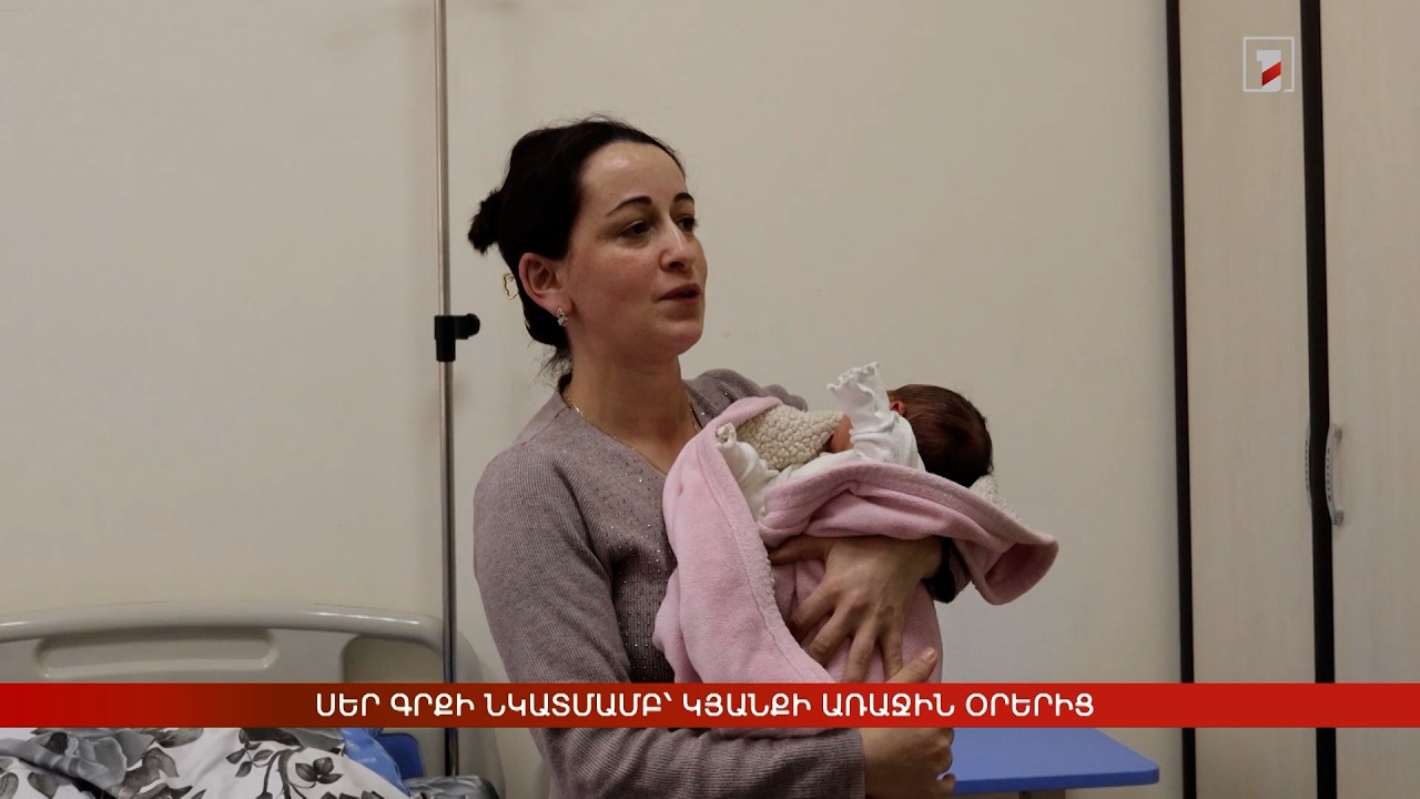 Սեր գրքի նկատմամբ՝ կյանքի առաջին օրերից