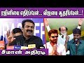 Seeman Latest Speech Seeman Support Vijay Enter Into Politics Tamil News Nba 24x7