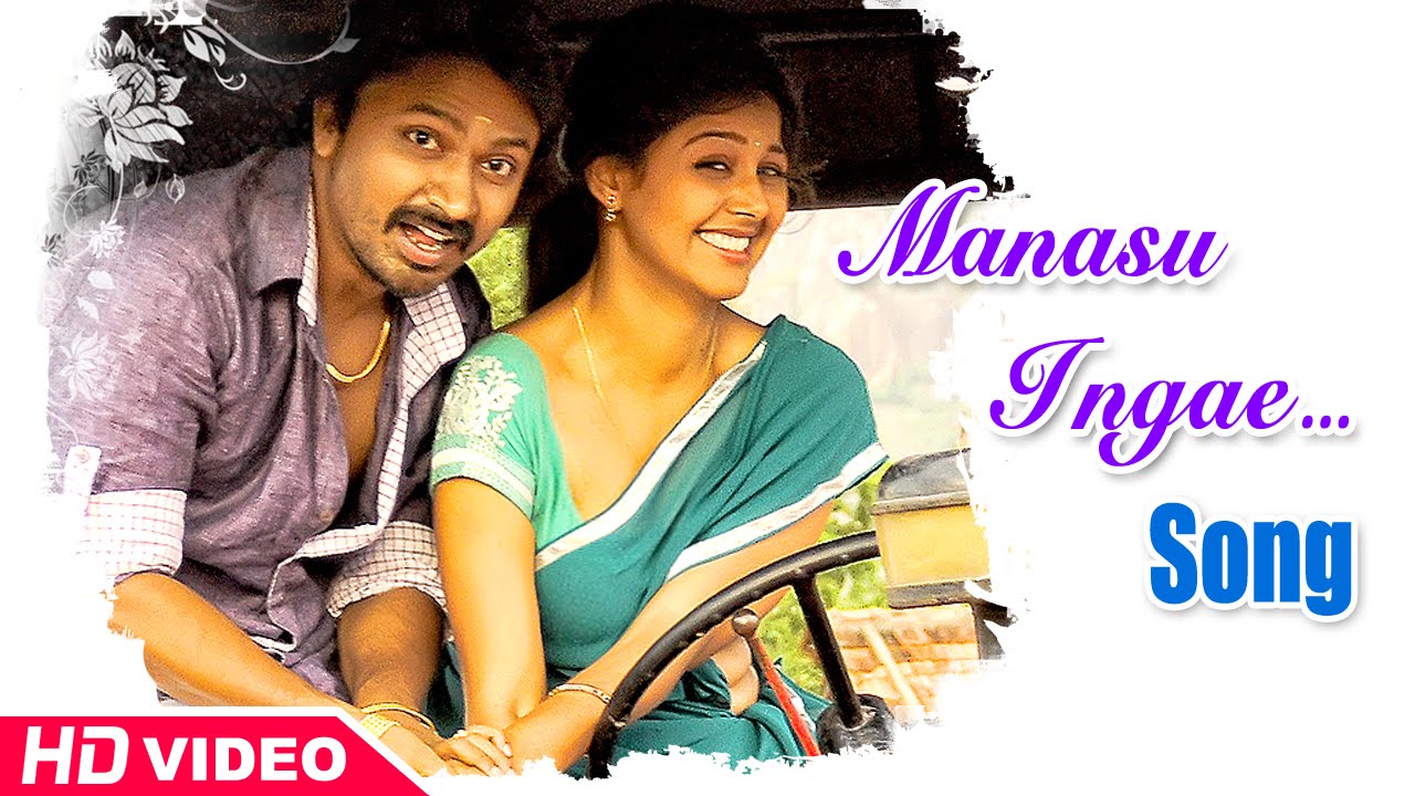 Manasu Ingae Song Lyrics | Vanavarayan Vallavarayan | Manikka Vinayagam